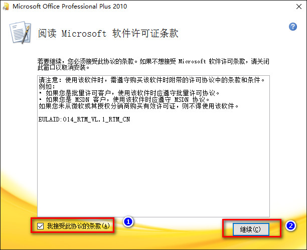 Microsoft Publisher2010 WIN10安装破解详细图文教程(附下载地址)(图2) Microsoft Publisher2010 WIN10详细图文安装破解教程