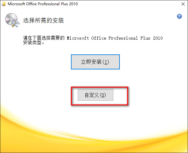 Microsoft Publisher2010 WIN10安装破解详细图文教程(附下载地址)(图3) Microsoft Publisher2010 WIN10详细图文安装破解教程