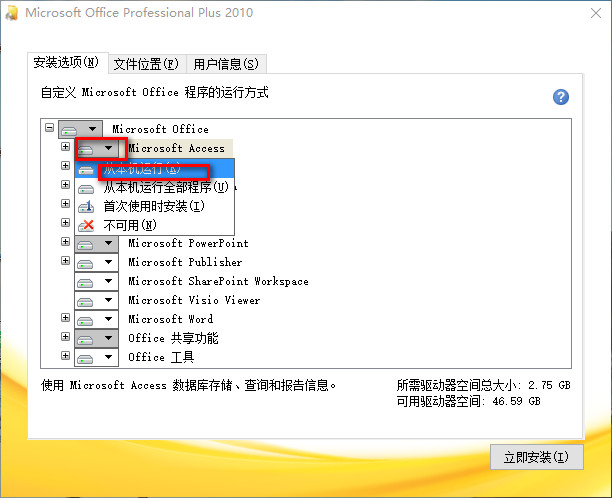 Microsoft Publisher2010 WIN10安装破解详细图文教程(附下载地址)(图4) Microsoft Publisher2010 WIN10详细图文安装破解教程