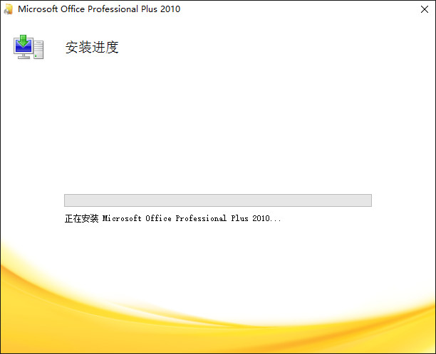 Microsoft Publisher2010 WIN10安装破解详细图文教程(附下载地址)(图5) Microsoft Publisher2010 WIN10详细图文安装破解教程