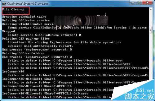Office 2016预发版怎么干净卸载?(图8)