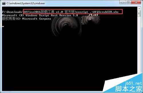 Office 2016预发版怎么干净卸载?(图2)