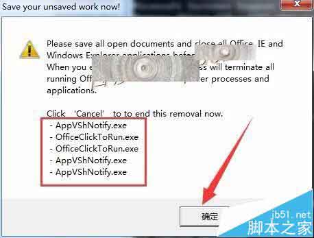 Office 2016预发版怎么干净卸载?(图3)
