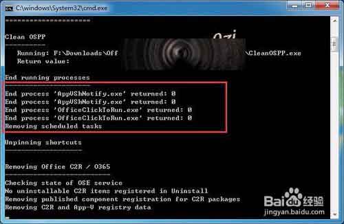 Office 2016预发版怎么干净卸载?(图4)