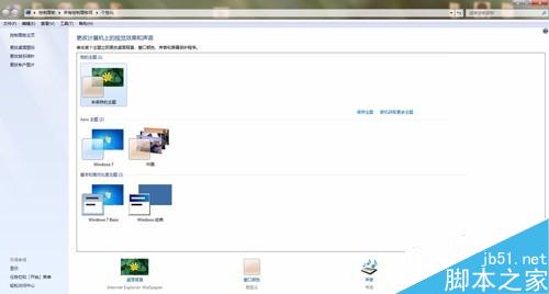 txt记事本、word文档怎么设置更改背景色为豆沙绿(图2) win7系统txt、world文档怎么更改背景色为豆沙绿