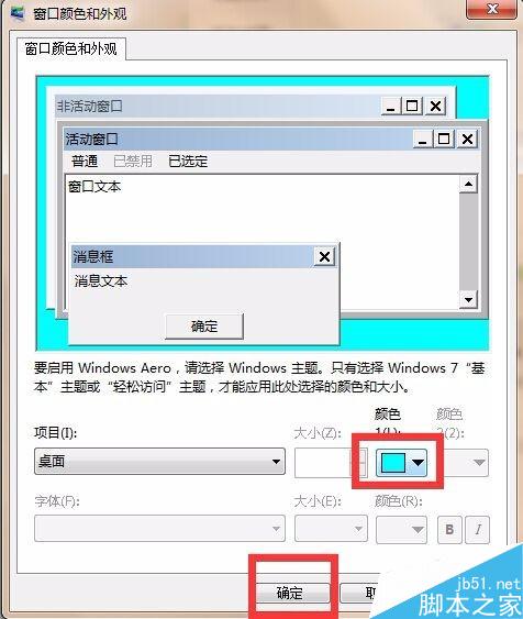 txt记事本、word文档怎么设置更改背景色为豆沙绿(图5) win7系统txt、world文档怎么更改背景色为豆沙绿