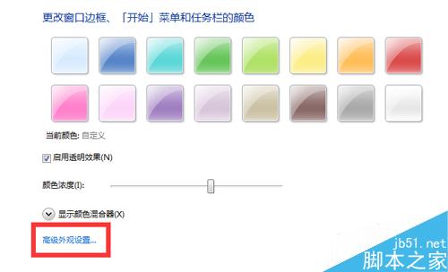 txt记事本、word文档怎么设置更改背景色为豆沙绿(图4) win7系统txt、world文档怎么更改背景色为豆沙绿