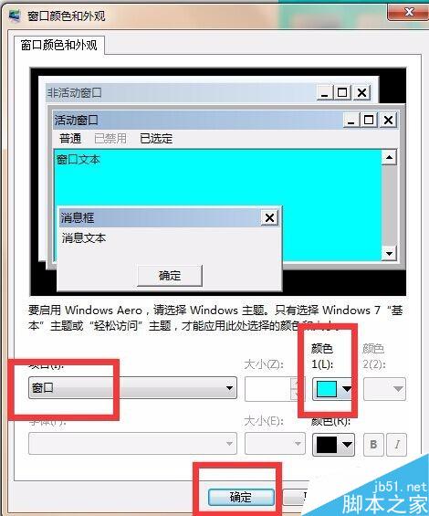 txt记事本、word文档怎么设置更改背景色为豆沙绿(图6) win7系统txt、world文档怎么更改背景色为豆沙绿