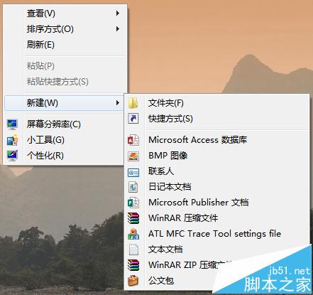 电脑桌面右键新建菜单中没有Word/Excel/PPT等文档怎么办?(图1)