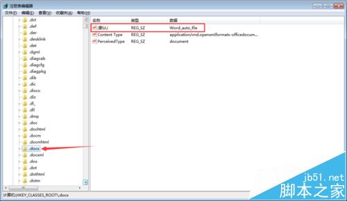 电脑桌面右键新建菜单中没有Word/Excel/PPT等文档怎么办?(图6)