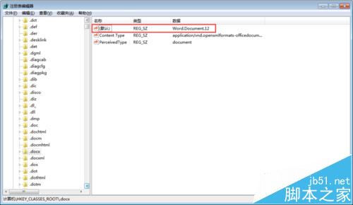 电脑桌面右键新建菜单中没有Word/Excel/PPT等文档怎么办?(图8)