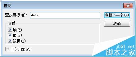 电脑桌面右键新建菜单中没有Word/Excel/PPT等文档怎么办?(图5)