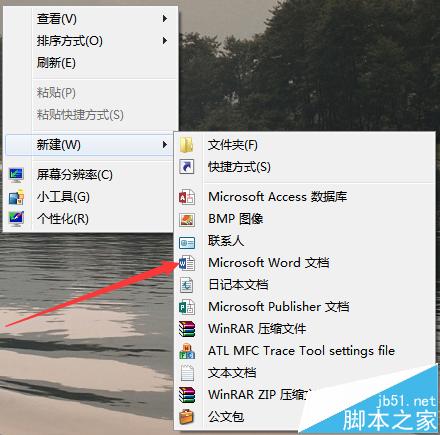 电脑桌面右键新建菜单中没有Word/Excel/PPT等文档怎么办?(图9)