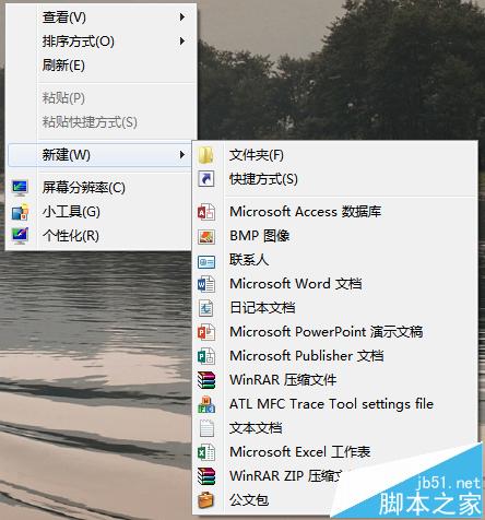 电脑桌面右键新建菜单中没有Word/Excel/PPT等文档怎么办?(图12)