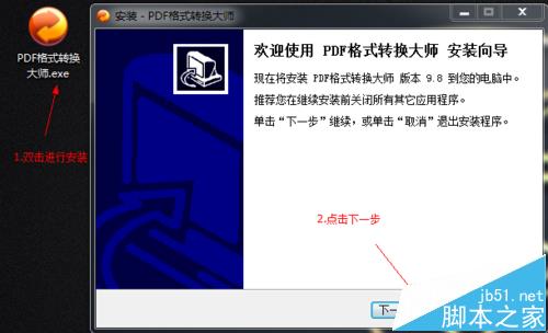 pdf格式的文件怎么批量转换成SWF文档?(图1)