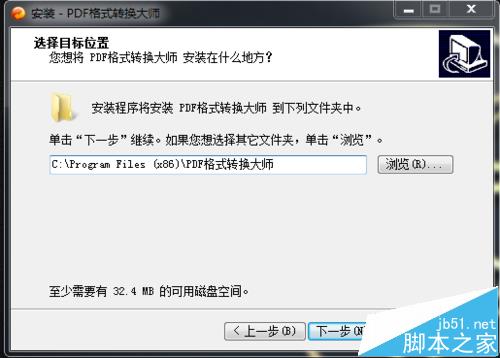 pdf格式的文件怎么批量转换成SWF文档?(图2)