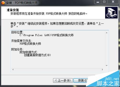 pdf格式的文件怎么批量转换成SWF文档?(图3)