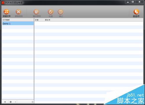 pdf怎么添加水印? pdf批量水印添加方法(图1)