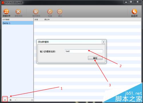 pdf怎么添加水印? pdf批量水印添加方法(图2)