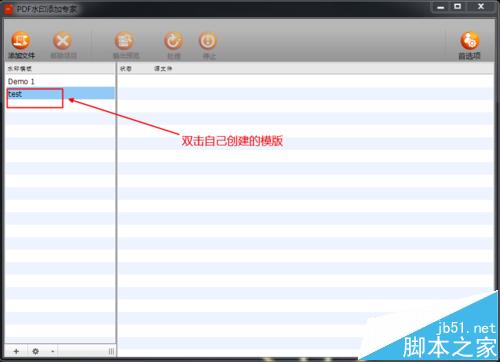 pdf怎么添加水印? pdf批量水印添加方法(图3)