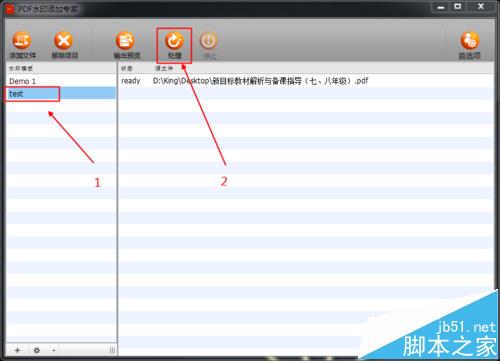 pdf怎么添加水印? pdf批量水印添加方法(图5)