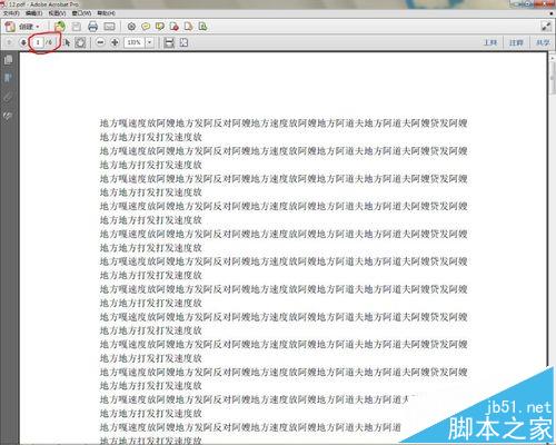 多页的pdf文件怎么设置提取为单页?(图1)