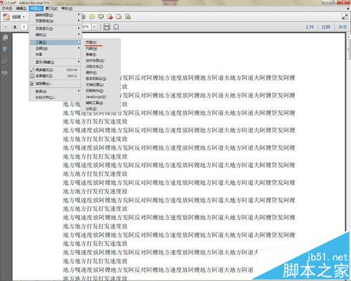 多页的pdf文件怎么设置提取为单页?(图3)