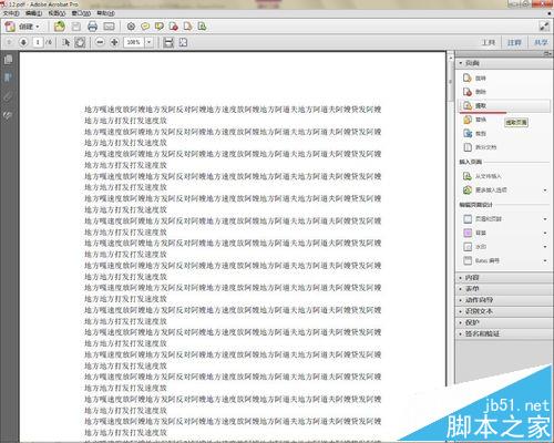 多页的pdf文件怎么设置提取为单页?(图4)