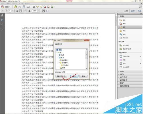 多页的pdf文件怎么设置提取为单页?(图6)