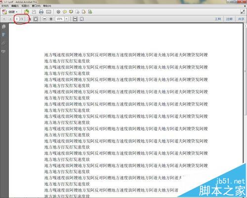 多页的pdf文件怎么设置提取为单页?(图8)