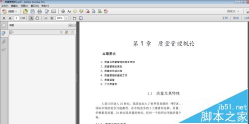 PDF文档怎么添加多级书签或多级目录?(图3)