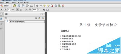 PDF文档怎么添加多级书签或多级目录?(图4)