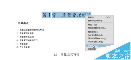 PDF文档怎么添加多级书签或多级目录?(图7)