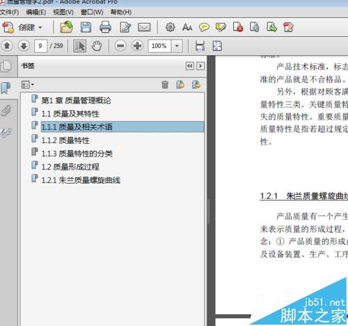 PDF文档怎么添加多级书签或多级目录?(图8)