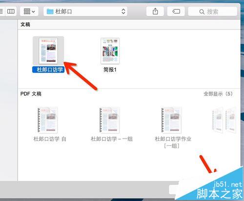 pages怎么将文件转换为PDF文件?(图2)