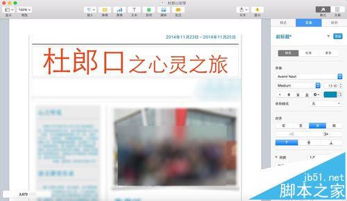 pages怎么将文件转换为PDF文件?(图3)