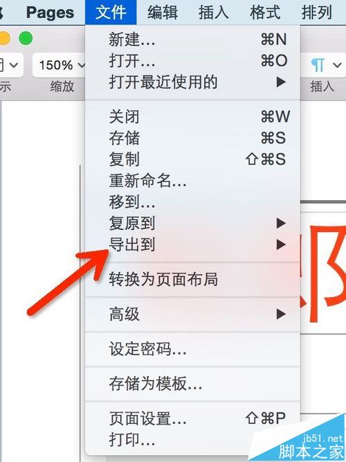 pages怎么将文件转换为PDF文件?(图4)