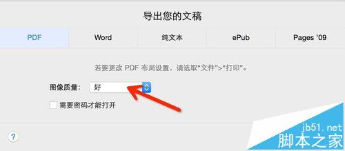 pages怎么将文件转换为PDF文件?(图6)