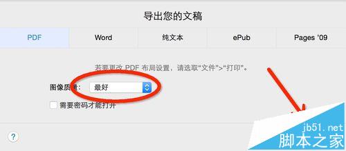 pages怎么将文件转换为PDF文件?(图7)