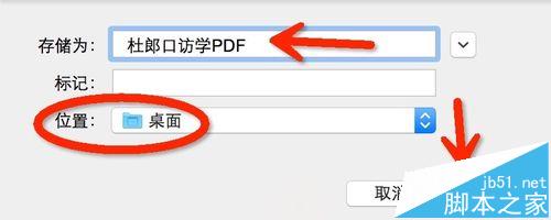 pages怎么将文件转换为PDF文件?(图8)