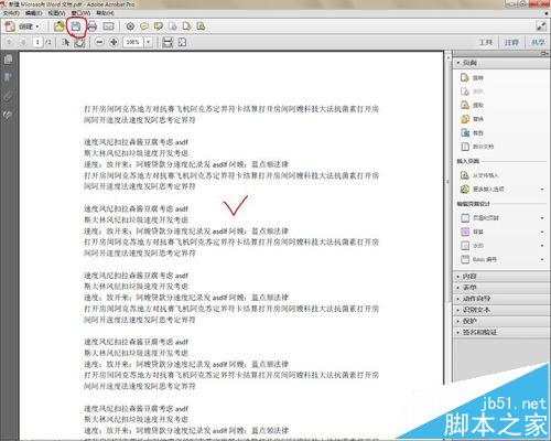 pdf倒置的文件怎么旋转并保存?(图6)