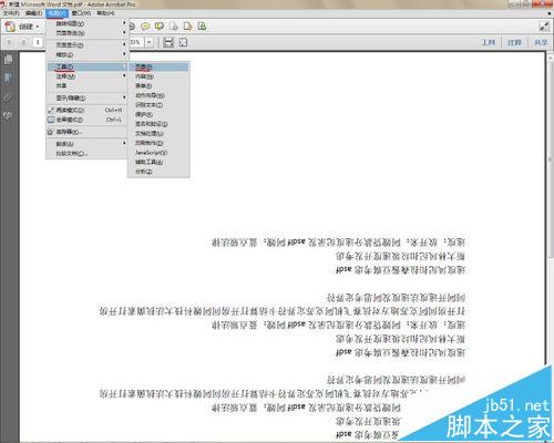 pdf倒置的文件怎么旋转并保存?(图2)