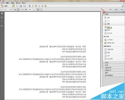 pdf倒置的文件怎么旋转并保存?(图3)