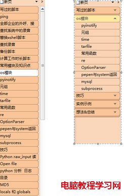 ONENOTE 使用心得分享(图4)