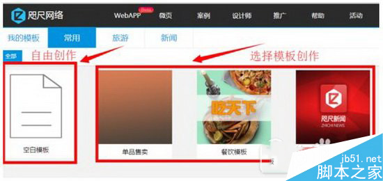 微信小程序开发工具怎么使用 微信小程序开发工具使用图文教程(图2)