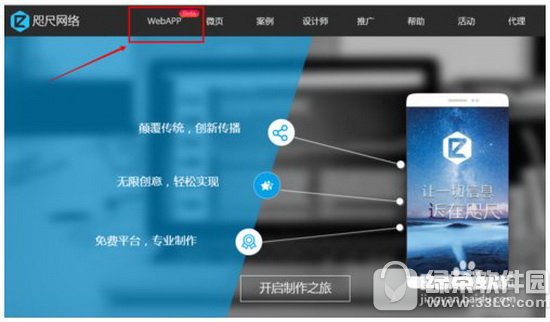 微信小程序开发工具怎么使用 微信小程序开发工具使用图文教程(图1)