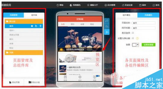 微信小程序开发工具怎么使用 微信小程序开发工具使用图文教程(图4)