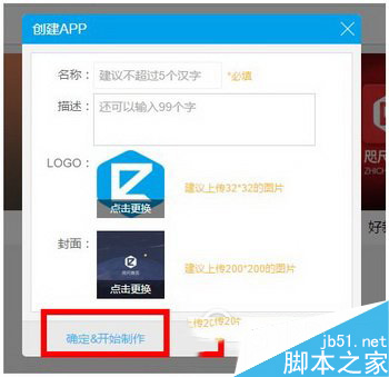 微信小程序开发工具怎么使用 微信小程序开发工具使用图文教程(图3)