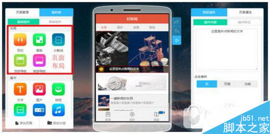 微信小程序开发工具怎么使用 微信小程序开发工具使用图文教程(图6)