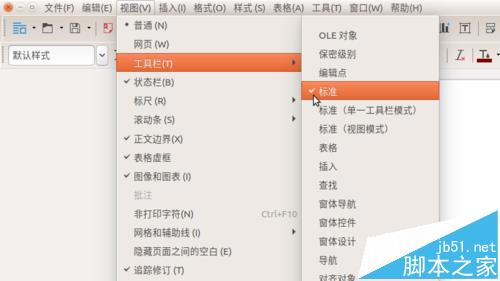 LibreOffice 5.2 怎么开启单一工具栏的实拍图模式?(图2)